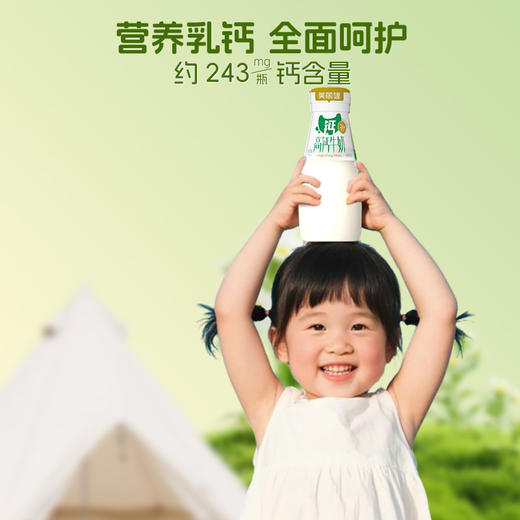 【每日鲜配】美丽健牌瓶装高钙牛奶195mL（低温鲜奶，月套餐，每日配送） 商品图5