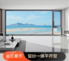 「米兰春天SE」产品介绍——仅做产品讲解 非购买链接【海南】【三亚保利天郡】 商品缩略图1