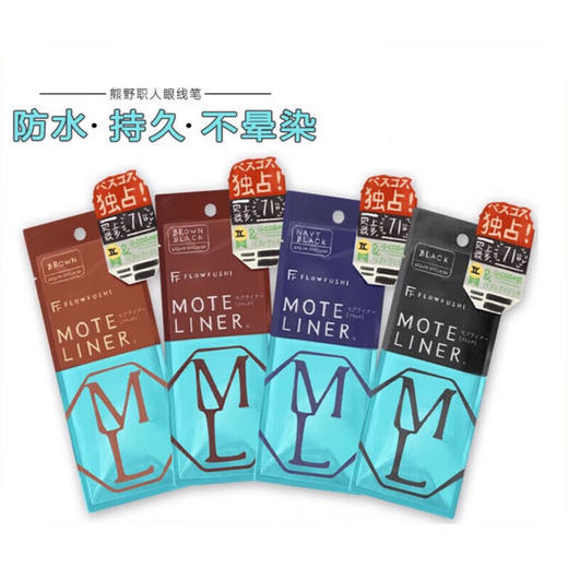 熊野职人 [本土版 ]眼线笔 0.55ml 商品图4