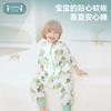 【QHXJ】】ibaby×outlast太空科技恒温春夏双层纱布防叮咬分腿睡袋【建议室温28-32℃】 商品缩略图1