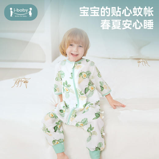 【QHXJ】】ibaby×outlast太空科技恒温春夏双层纱布防叮咬分腿睡袋【建议室温28-32℃】 商品图1