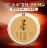 心有山海普洱茶357g 商品缩略图3