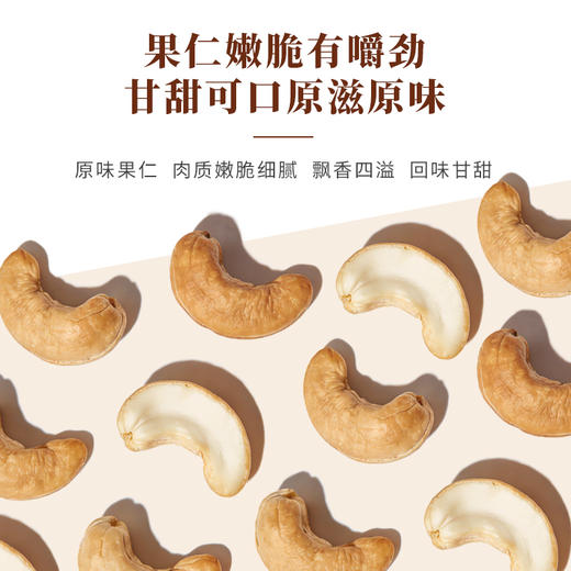康美生活原味腰果 100g/200g真空袋装 去衣去皮腰果仁干货年货坚果 商品图3