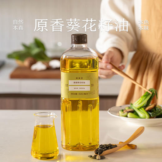南食召 原香葵花籽油 商品图0