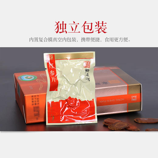 康美红参片 5g*5袋/盒 新开河长白山一整根人参切片 红参独立小袋真空包装 商品图7