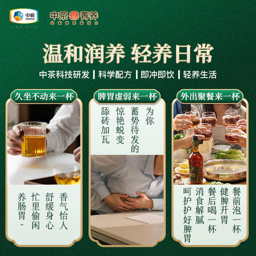 芡实茯苓六堡茶（调味茶）60g（5g*12袋）/盒 商品图3