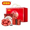 好想你东方食礼700g【年货】XQS 商品缩略图0