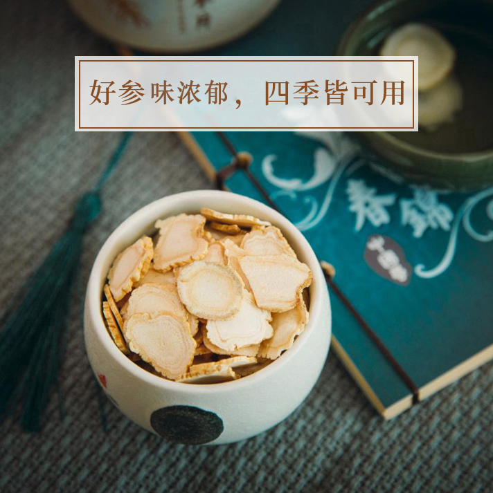 正安·正安人参片  原材人工种植 ≤5年  50g/瓶