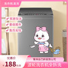 【自动发货】懒大白&瑞和泰 家政服务-波轮洗衣机全拆洗（1台） 商品缩略图0