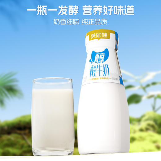 【每日鲜配】美丽健牌瓶装原味酸牛奶200g（低温酸奶，月套餐，每日配送） 商品图4