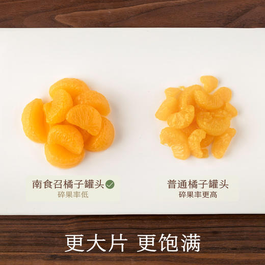 南食召 本真橘子罐头 商品图3