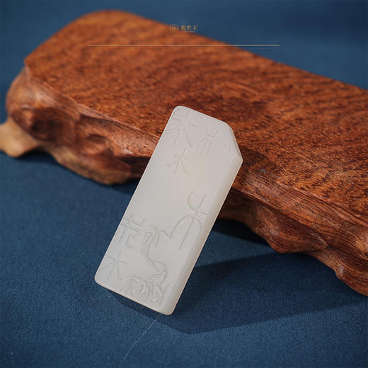 「五行之力」五行入玉 · 万象无虞 商品图2