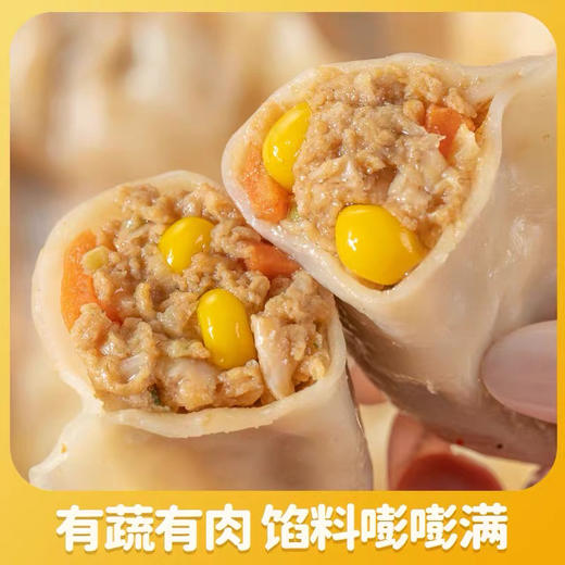 周道坊 玉米水饺 商品图2