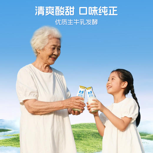 【每日鲜配】美丽健牌瓶装原味酸牛奶200g（低温酸奶，月套餐，每日配送） 商品图5