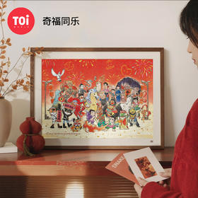 潮玩拼图系列-奇福同乐 -300片