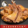 【严选】湖北荆门孙尚香风干鸡即食湖北荆门土特产风干鸡咸腊鸡 不带爪翅700g/只（厂家直发） 商品缩略图2