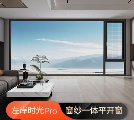 「左岸时光Pro」产品介绍——仅做产品讲解 非购买链接【海南】【三亚保利天郡】 商品图1