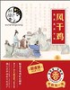 【严选】湖北荆门孙尚香风干鸡即食湖北荆门土特产风干鸡咸腊鸡 不带爪翅700g/只（厂家直发） 商品缩略图8