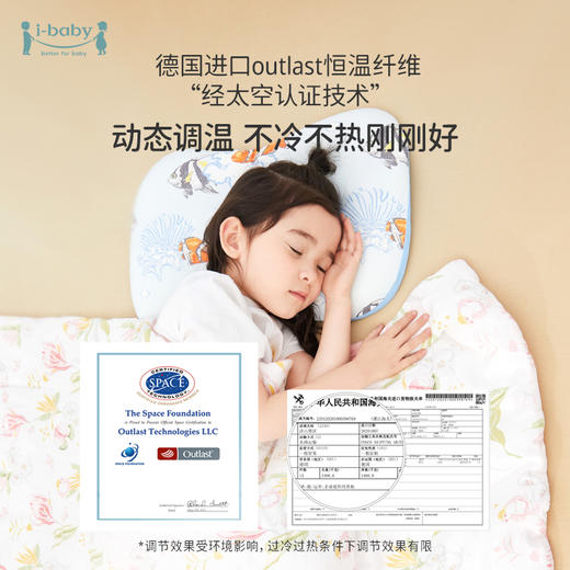【89元起秒杀】ibaby×outlast太空科技恒温儿童婴儿防叮咬纱布睡被 商品图1