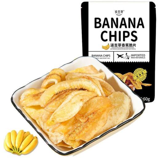 道吉草香蕉脆片焦糖味60g/袋 休闲食品 零食 商品图0