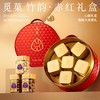 觅菓礼盒赤红款6罐（竹韵）1115G/059035 高端商务节日送礼 商品缩略图0