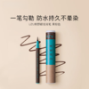 熊野职人 [本土版 ]眼线笔 0.55ml 商品缩略图0