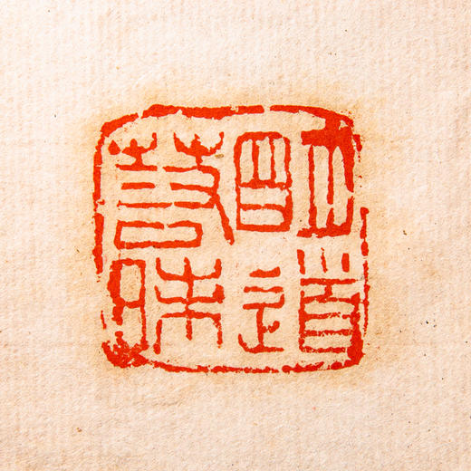 清末民国西泠印社钤印本《缶庐印谱》（郑珉中藏本，一函八册） 商品图11