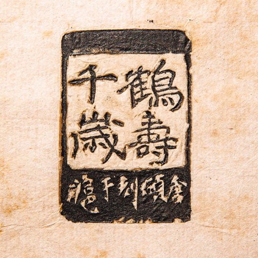 清末民国西泠印社钤印本《缶庐印谱》（郑珉中藏本，一函八册） 商品图14