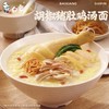 【白象】招牌猪骨汤面 5包装 | 浓香猪骨高汤·面滑汤鲜 | 真材实料慢熬汤底 | 速食泡面·上班早餐·加班宵夜·全家囤货 商品缩略图3