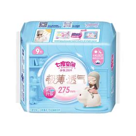 七度空间极薄透气云氧棉柔夜用卫生巾 275㎜*9片装