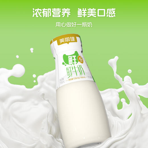 【每日鲜配】美丽健牌瓶装鲜牛奶195mL（低温鲜奶，月套餐，每日配送） 商品图7