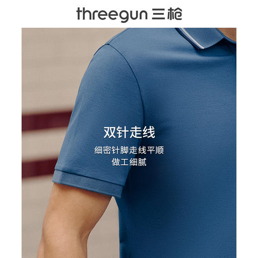 Threegun三枪 【丝柔棉珠地网眼】翻领商务休闲男士短袖T恤POLO衫-10499A011 商品图5