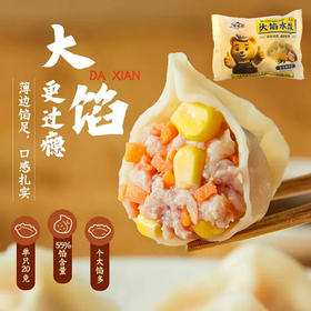 周道坊 玉米水饺