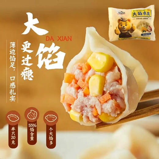 周道坊 玉米水饺 商品图0