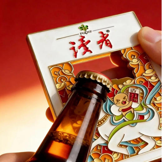 读者书店 | “马上来财”磁吸冰箱贴开瓶器 商品图2