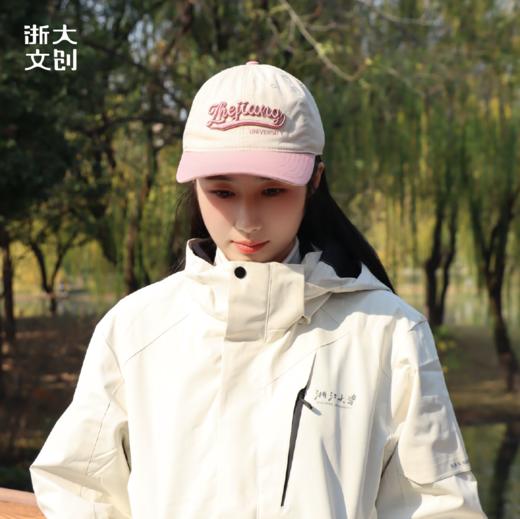 浙江大学拼色棒球帽 商品图1