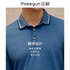 Threegun三枪 【丝柔棉珠地网眼】翻领商务休闲男士短袖T恤POLO衫-10499A011 商品缩略图4