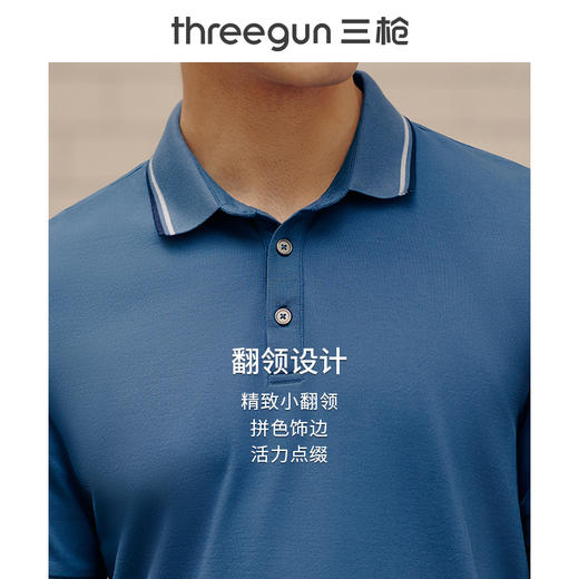 Threegun三枪 【丝柔棉珠地网眼】翻领商务休闲男士短袖T恤POLO衫-10499A011 商品图4