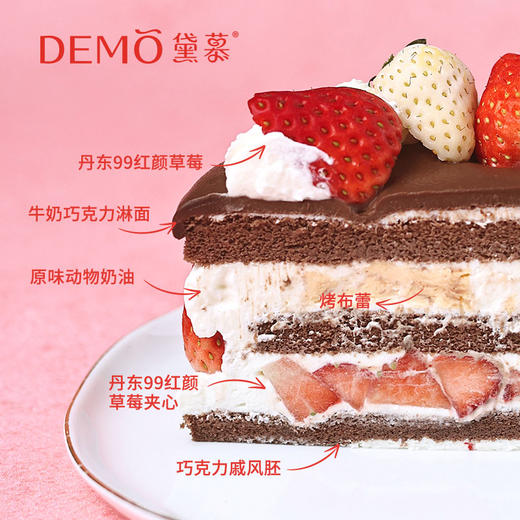 巧克力草莓多多·巧克力草莓布蕾蛋糕|Chocolate strawberry cream cake 商品图1