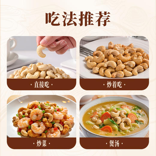 康美生活原味腰果 100g/200g真空袋装 去衣去皮腰果仁干货年货坚果 商品图6