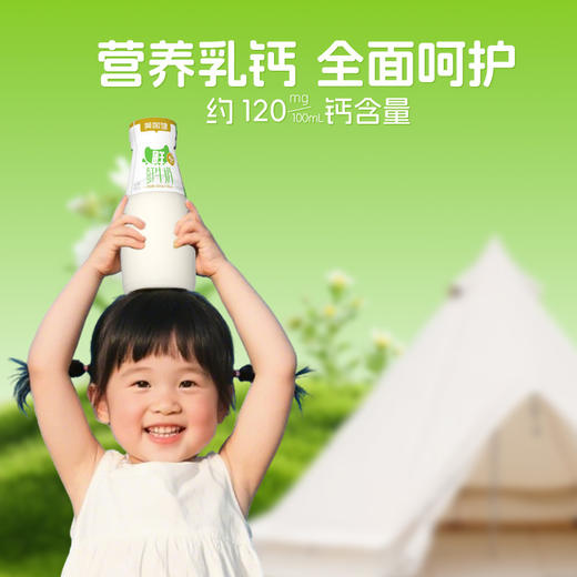 【每日鲜配】美丽健牌瓶装鲜牛奶195mL（低温鲜奶，月套餐，每日配送） 商品图5
