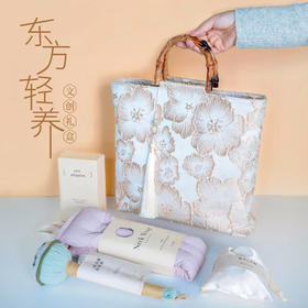 羽诗制造出品 东方轻养肩颈热敷条一碗汤圆按摩锤仿真丝眼罩发圈新中式竹节托特包文创礼盒