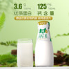 【每日鲜配】美丽健牌瓶装高钙牛奶195mL（低温鲜奶，月套餐，每日配送） 商品缩略图7