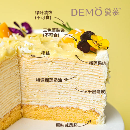 榴莲千层蛋糕|Durian crepa cake 商品图1