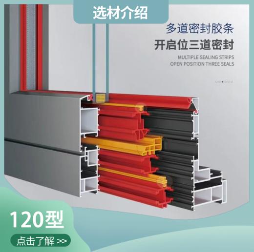 「120型窗纱一体平开窗」产品介绍——仅做产品讲解 非购买链接【广州天瑞】 商品图0