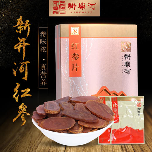 康美红参片 5g*5袋/盒 新开河长白山一整根人参切片 红参独立小袋真空包装 商品图0