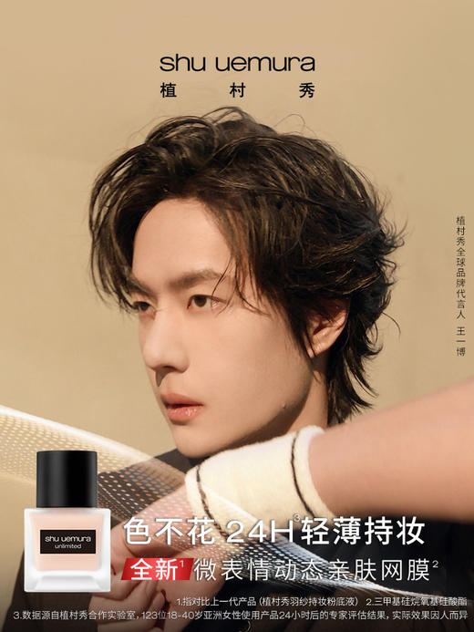 植村秀 【国际版/本土版】小方瓶粉底液 35ml（油皮天选） 商品图2