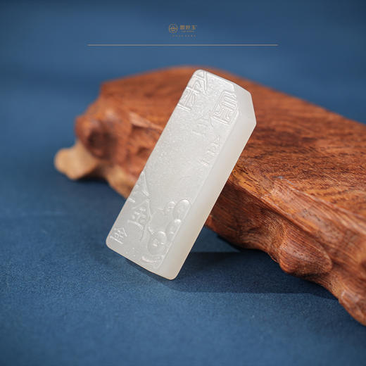 「五行之力」五行入玉 · 万象无虞 商品图1