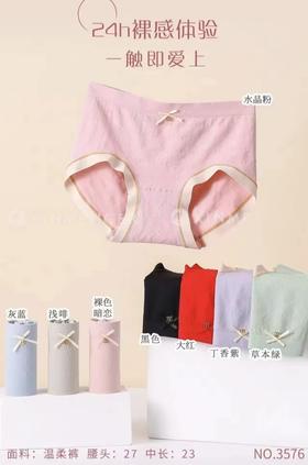 LS竹纤维女士时尚竹丽尔抗菌内裤3576