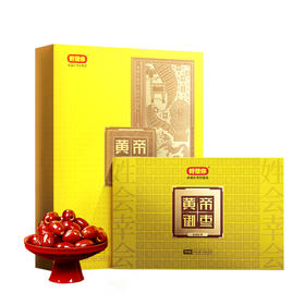 好想你特级去核黄帝御枣896g【年货】XQS